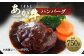 くまもと あか牛 ハンバーグ （150g×5個） 牛肉 ひき肉