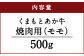 くまもと あか牛 焼肉用（モモ）500g