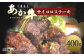 くまもと あか牛 サイコロステーキ 400g モモ カタ 冷凍 ステーキ