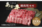 くまもと あか牛 焼肉用（モモ）1kg 牛肉 焼肉 赤牛 熊本 焼き肉