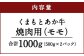 くまもと あか牛 焼肉用（モモ）1kg 牛肉 焼肉 赤牛 熊本 焼き肉