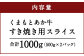 くまもと あか牛 すき焼き用 ネック スライス 1kg 冷凍 牛肉