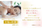 リラクゼーション60分 ご褒美チケット 6回券 リンパ ヘッド マッサージ