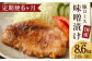 【6ヶ月定期便】国産 豚ロース 味噌漬け 約8.64kg（約120g×12枚）×6回