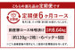 【6ヶ月定期便】国産 豚ロース 味噌漬け 約8.64kg（約120g×12枚）×6回