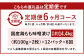 【6ヶ月定期便】国産 鶏 もも 味噌漬け 約14.4kg（約100g×24枚）×6回