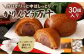 かりんとう 万十 （30個入り） 和菓子 お菓子 スイーツ おやつ