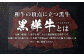 くまもと黒毛和牛 杉本本店 黒樺牛 A4~A5等級 モモステーキ 100g×10 計1kg