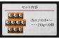 セット内容