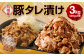 九州産豚 タレ漬け 3kg (500g×6袋) 豚肉 お肉
