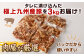 九州産豚 タレ漬け 3kg (500g×6袋) 豚肉 お肉