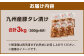 九州産豚 タレ漬け 3kg (500g×6袋) 豚肉 お肉