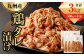 九州産鶏 タレ漬け 3kg (500g×6袋) 鶏肉 お肉