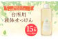 台所用 液体 せっけん 計 4.5L ( 300ml×15本 ) 石けん 洗剤