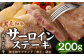 黒毛和牛 あしきた牛 サーロインステーキ 合計200g