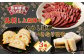 【熊本特産品グルメセット】 馬刺し (300g)・からし蓮根（160g）・いきなり団子 5個