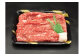 熊本県産 A5等級 和王 モモスライス 450g