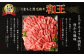 熊本県産 A5等級 和王 柔らか 赤身 焼肉 合計約1.2kg