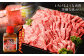 熊本県産 A5等級 和王 柔らか 赤身 焼肉 900g