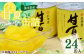【熊本県産】 甘夏 缶詰 295g×24缶 果物 柑橘 フルーツ