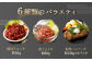 馬肉 6種 バラエティ 約540g タレ付き 馬刺し