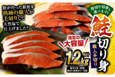 【鮭切り身20枚】鮭 切り身 ( 5枚 × 4P ) 計約1.2kg サーモン