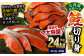 鮭切り身40枚(5枚×8P) 計約2.4kg