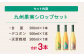 九州 果実 シロップ セット 500ml×3本 甘夏 デコポン 天草晩柑