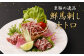 鮮馬刺し 大トロ 約240g
