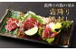 霜降り馬刺し 約320g タレ付き