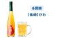 【6ヶ月定期便】九州を飲む！毎月届く九州果実シロップ
