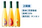 【3ヶ月定期便】九州を飲む！毎月届く九州果実シロップ飲み比べセット