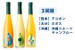 【3ヶ月定期便】九州を飲む！毎月届く九州果実シロップ飲み比べセット
