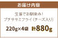 生協でお馴染み!プチササミフライ(チーズ入り)220g×4袋