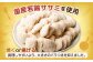 生協でお馴染み!プチササミフライ(チーズ入り)