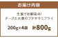 生協でお馴染み！チーズと大葉のプチササミフライ