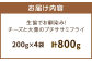 生協でお馴染み！チーズと大葉のプチササミフライ