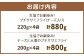 生協でお馴染み!プチササミフライ(チーズ入り)・チーズと大葉のプチササミフライの食べ比べセット
