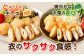 生協でお馴染み!プチササミフライ(チーズ入り)・チーズと大葉のプチササミフライの食べ比べセット