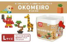OKOMEIRO【オコメイロ】L 米 非食用米 ライスレジン おもちゃ ダイヤブロック 子供用