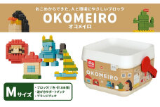 OKOMEIRO【オコメイロ】M 米 非食用米 ライスレジン おもちゃ ダイヤブロック 子供用