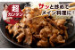 九州産豚タレ漬け