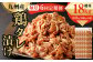 九州産鶏タレ漬け