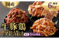 【3ヶ月定期便】国産牛豚鶏タレ漬け計2.0kg
