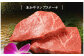【6ヶ月定期便】あか牛ステーキ食べ比べ　