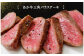 【6ヶ月定期便】あか牛ステーキ食べ比べ　