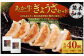 熊本和牛あか牛ぎょうざセット(熊本あか牛餃子20個入り×2箱)