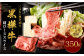 くまもと 黒毛和牛 杉本本店 黒樺牛 A4~A5等級 肩ロース スライス 350g