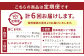 【6ヶ月定期便】モンヴェールポーク人気商品定期便