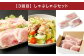 【3ヶ月定期便】モンヴェールポーク人気商品定期便